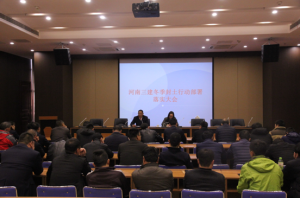 落實(shí)上級(jí)精神，打贏藍(lán)天保衛(wèi)戰(zhàn)