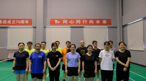 積極拼搏、奮勇爭(zhēng)先——集團(tuán)公司舉辦慶祝公司成立70周年羽毛球比賽！