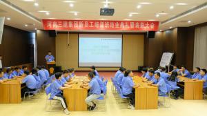 不負(fù)韶華、拼搏奮斗——集團(tuán)公司2022年新員工培訓(xùn)圓滿結(jié)束！